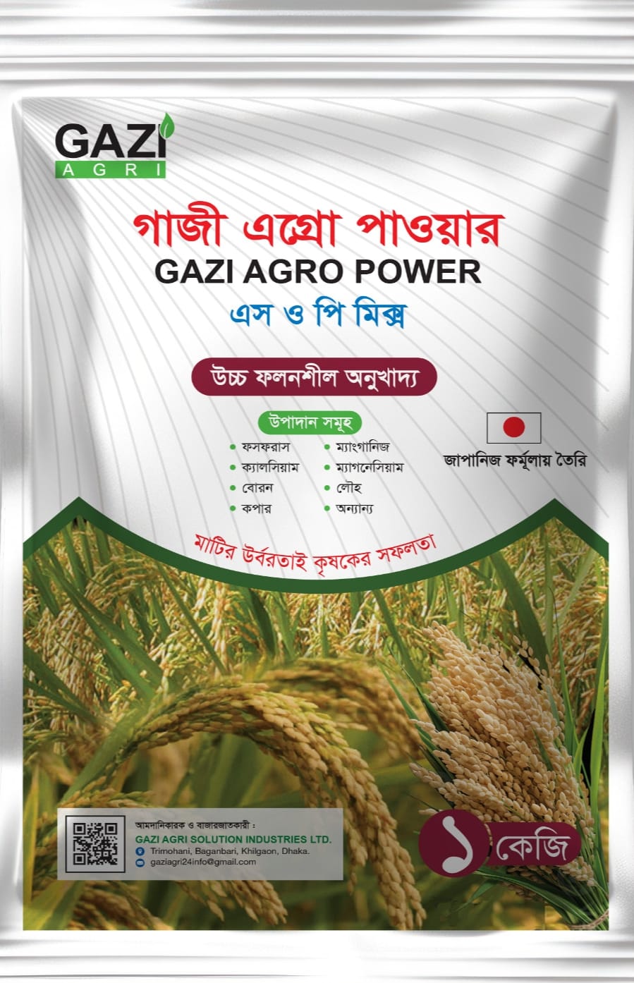 Gazi Agro Power